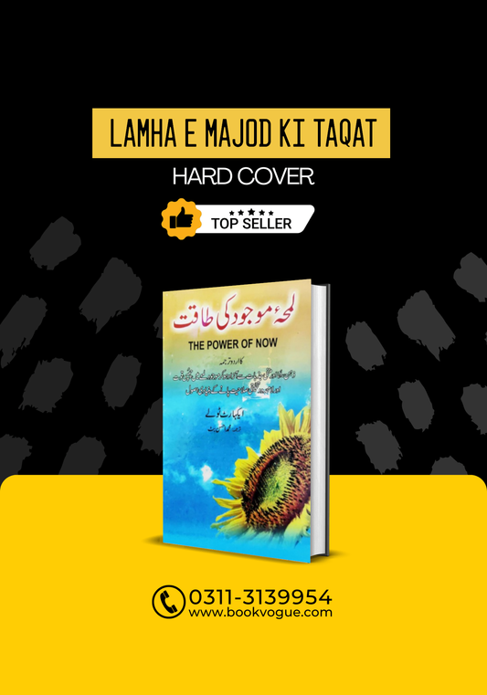 Lamha e Majod Ki Taqat (The Power of Now - Urdu Translation)