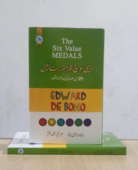 Pur Asar Logo Ki 6 Aadat - پر اثر لوگوں کی چھ عادات