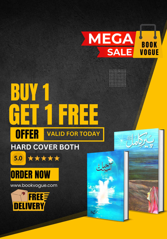 Urdu Buy One Get one Free Offer