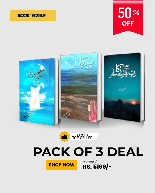 Islamic Urdu Literature Pack
