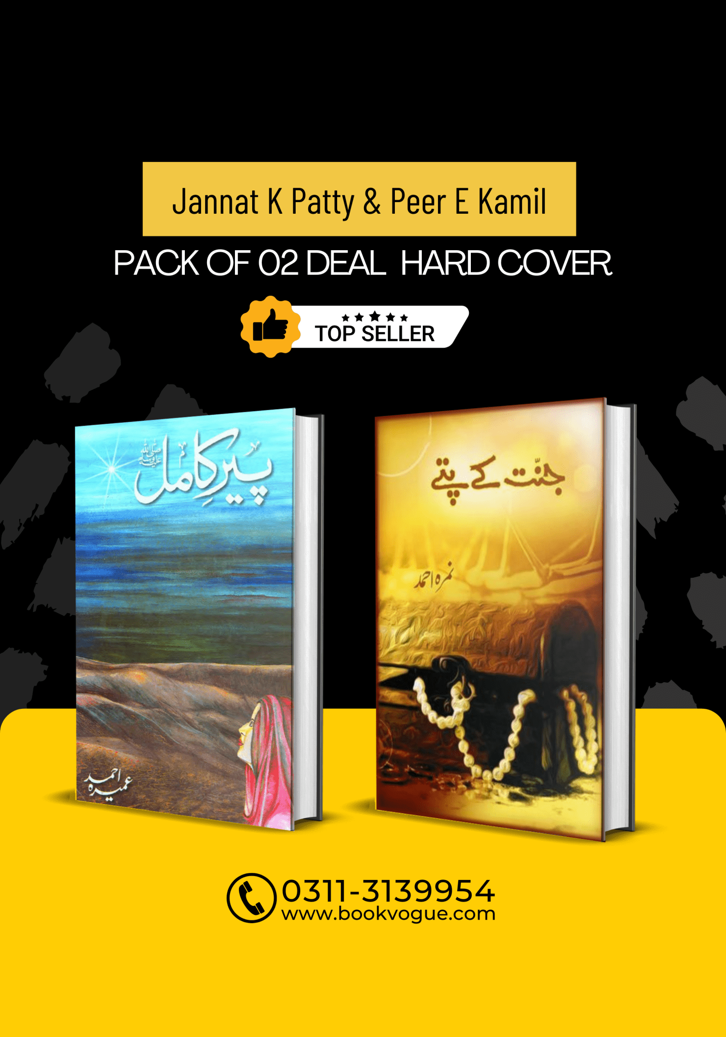 Jannat K Pattey + Peer e Kamil - Bookvogue