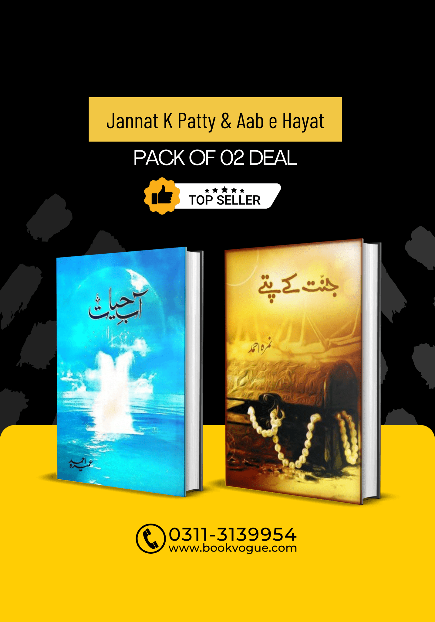 Pack of 2 Hardcover Books: Aab e Hayat & Jannat Ke Pattay - Bookvogue