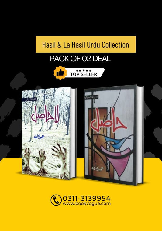 Pack of 2 Hardcover Books: Hasil & Lahasil - Bookvogue