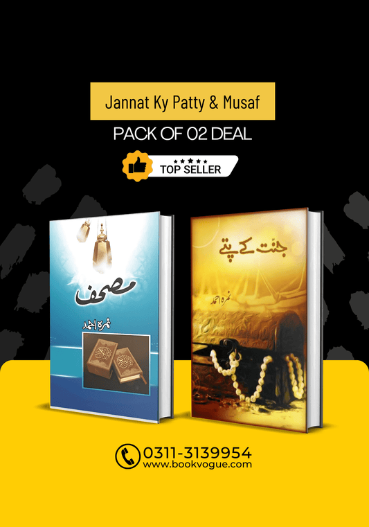 Pack of 2 Hardcover Books: Jannat Ke Pattay & Mushaf - Bookvogue